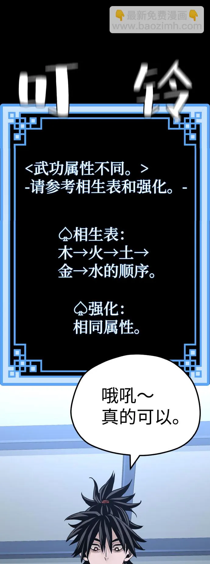 第37话 第126页