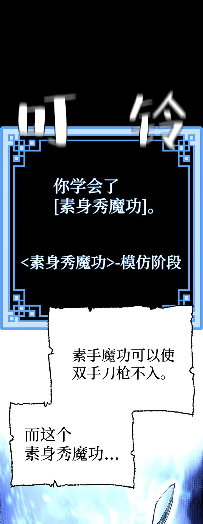第37话 第132页
