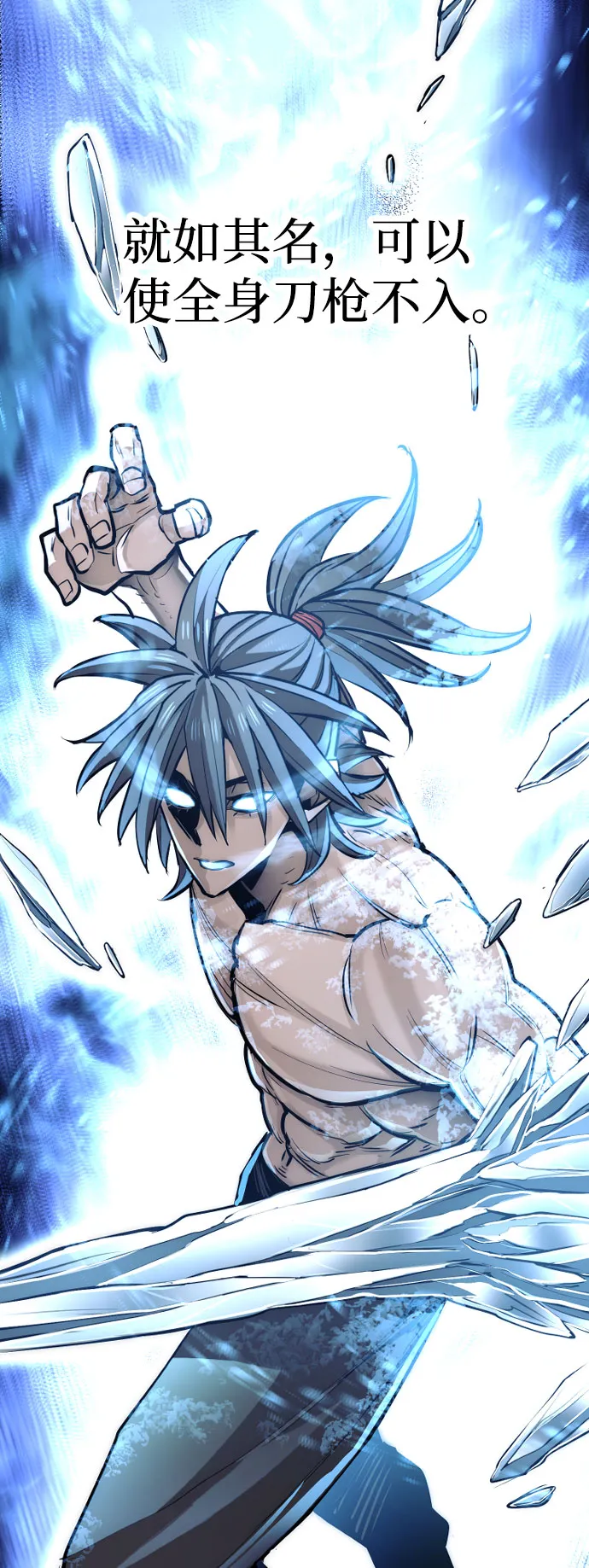 第37话 第133页
