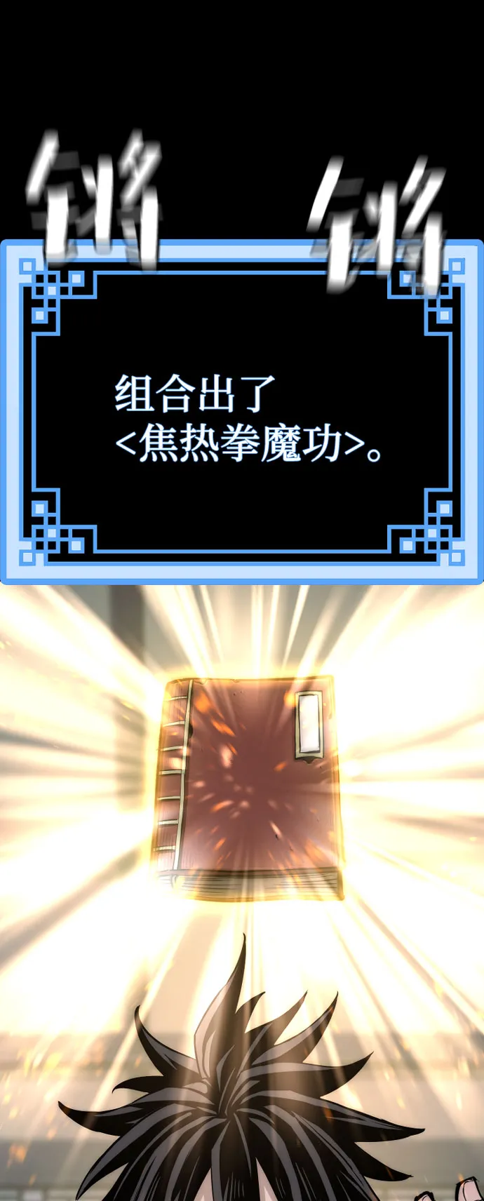 第37话 第139页