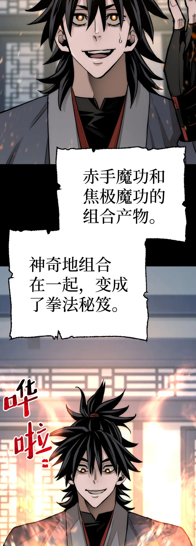 第37话 第140页