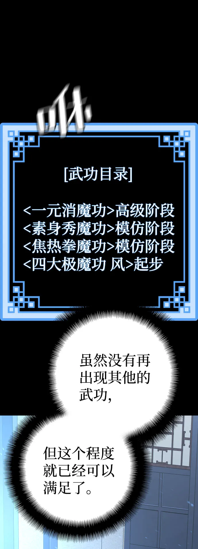第37话 第142页
