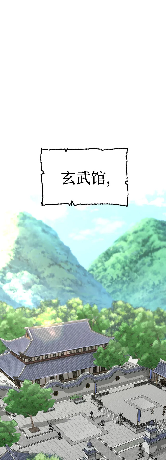 第38话 第2页