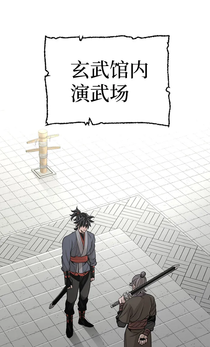 第38话 第4页