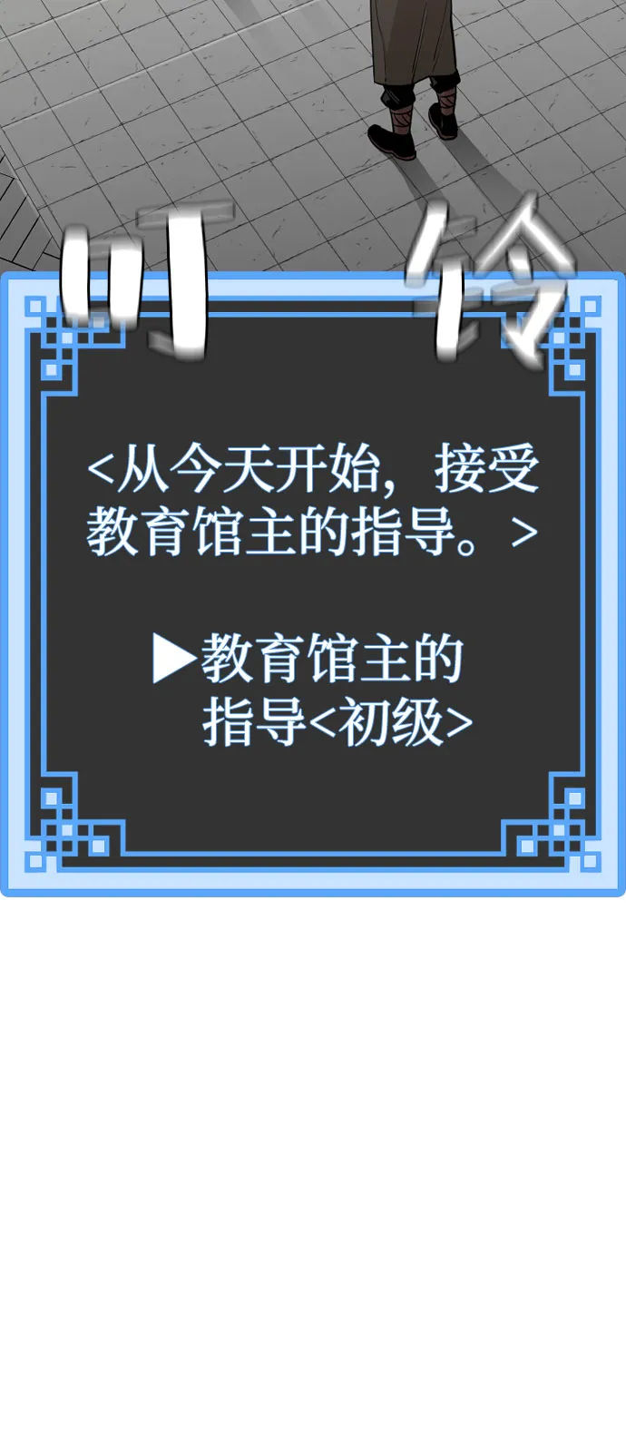 第38话 第5页
