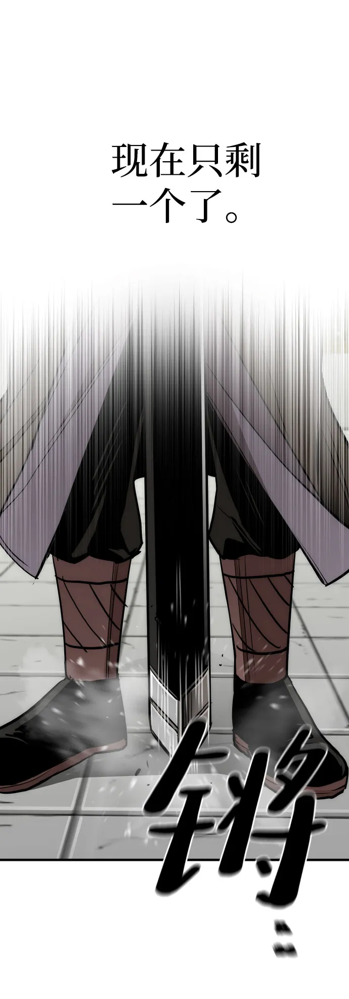 第38话 第6页
