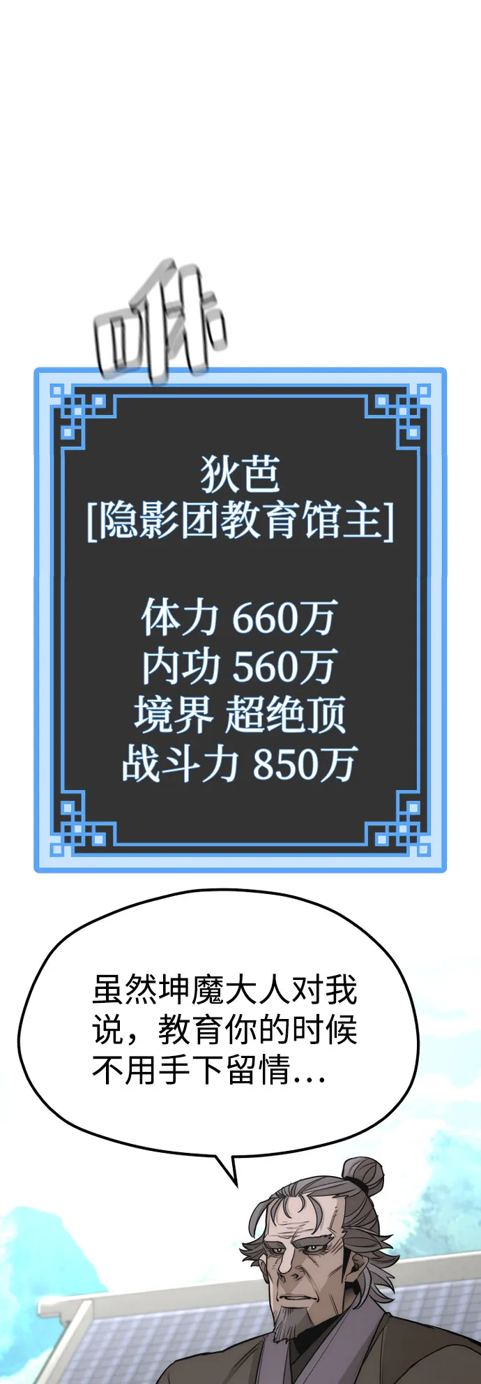 第38话 第7页