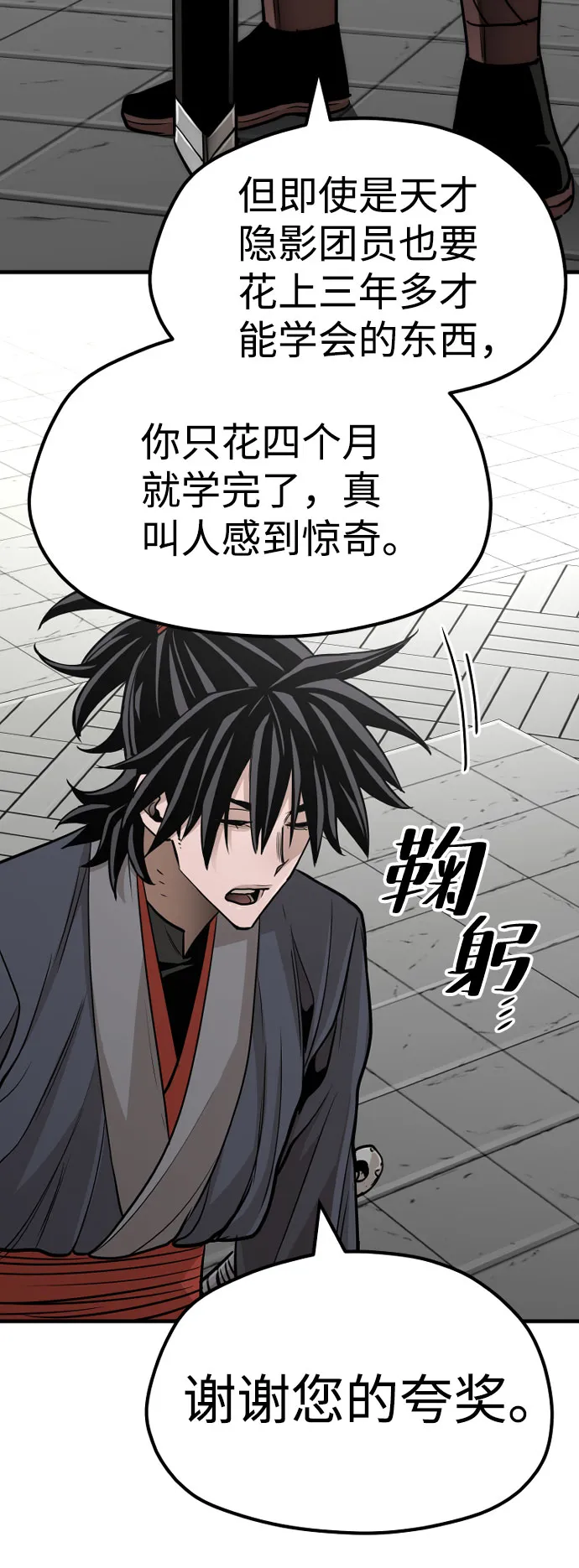 第38话 第9页