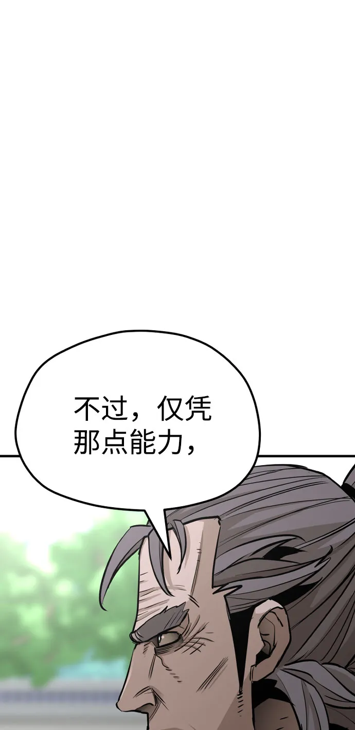 第38话 第10页