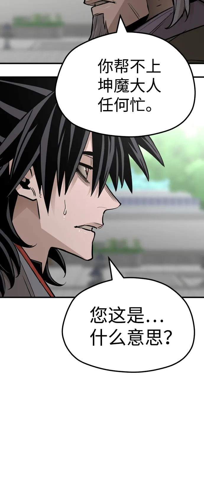 第38话 第11页