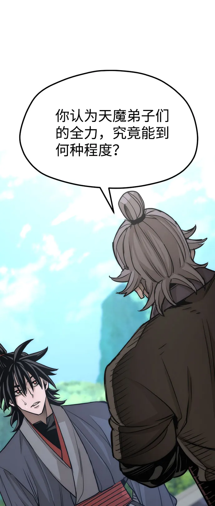第38话 第12页