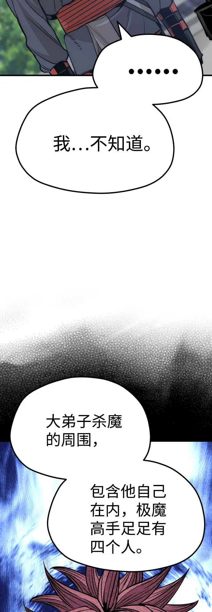 第38话 第13页