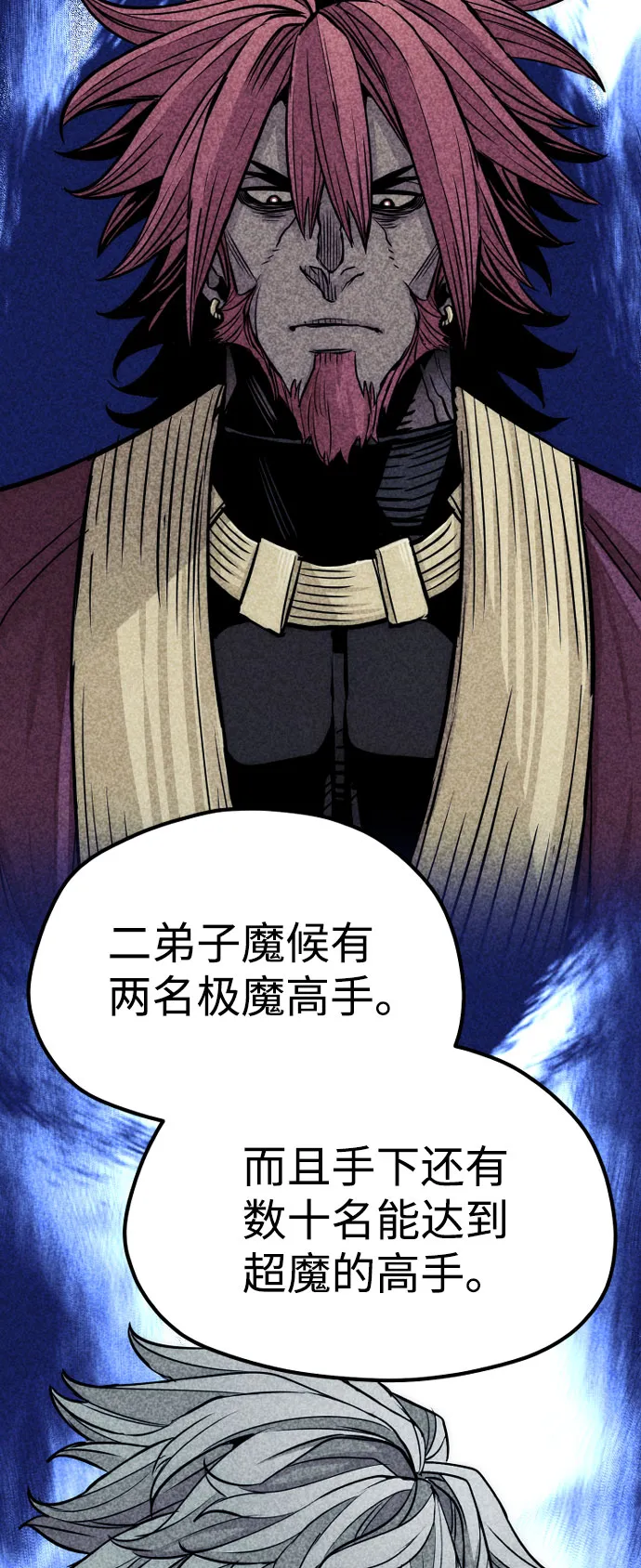 第38话 第14页