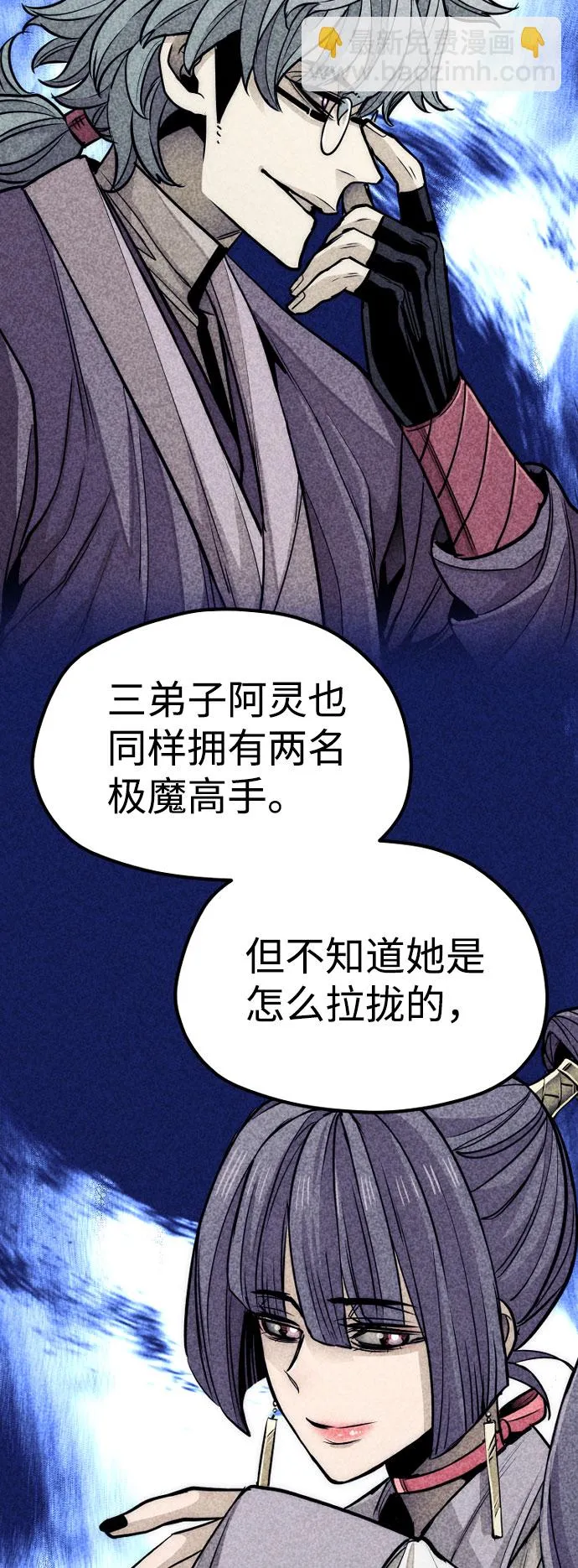 第38话 第15页