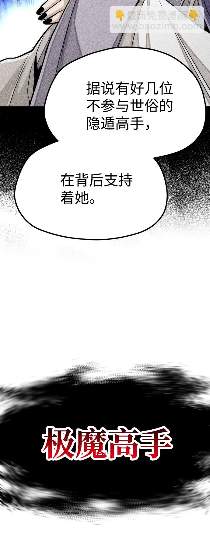 第38话 第16页