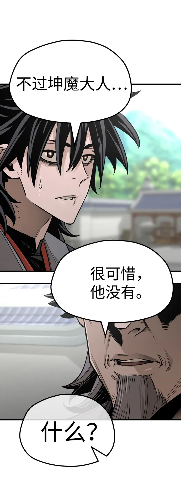 第38话 第21页