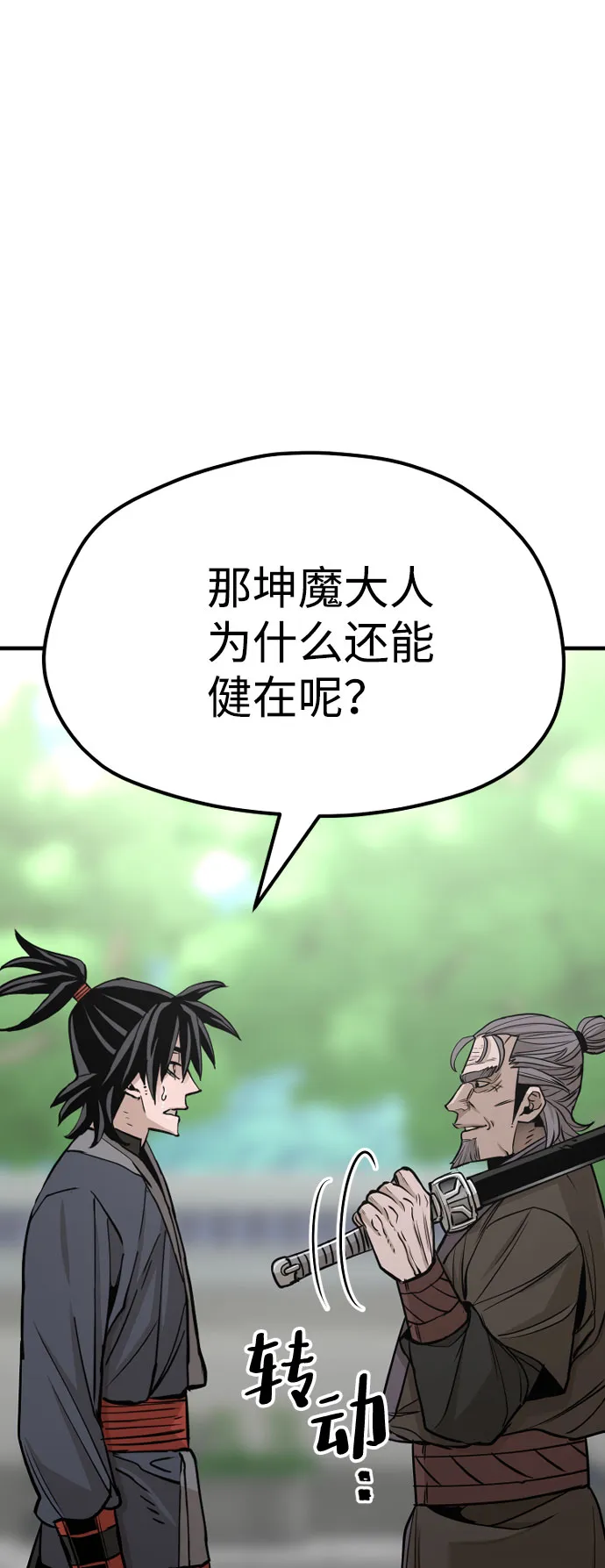 第38话 第22页