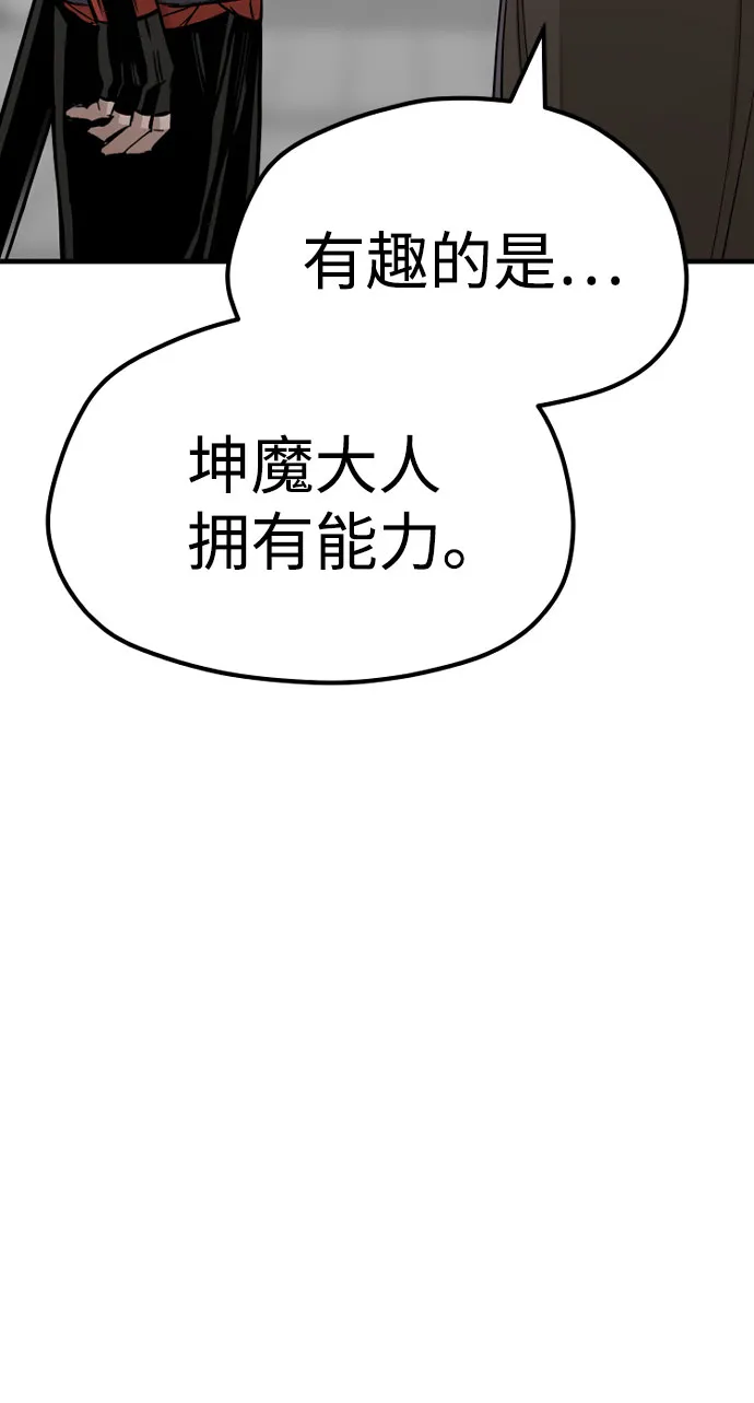 第38话 第23页