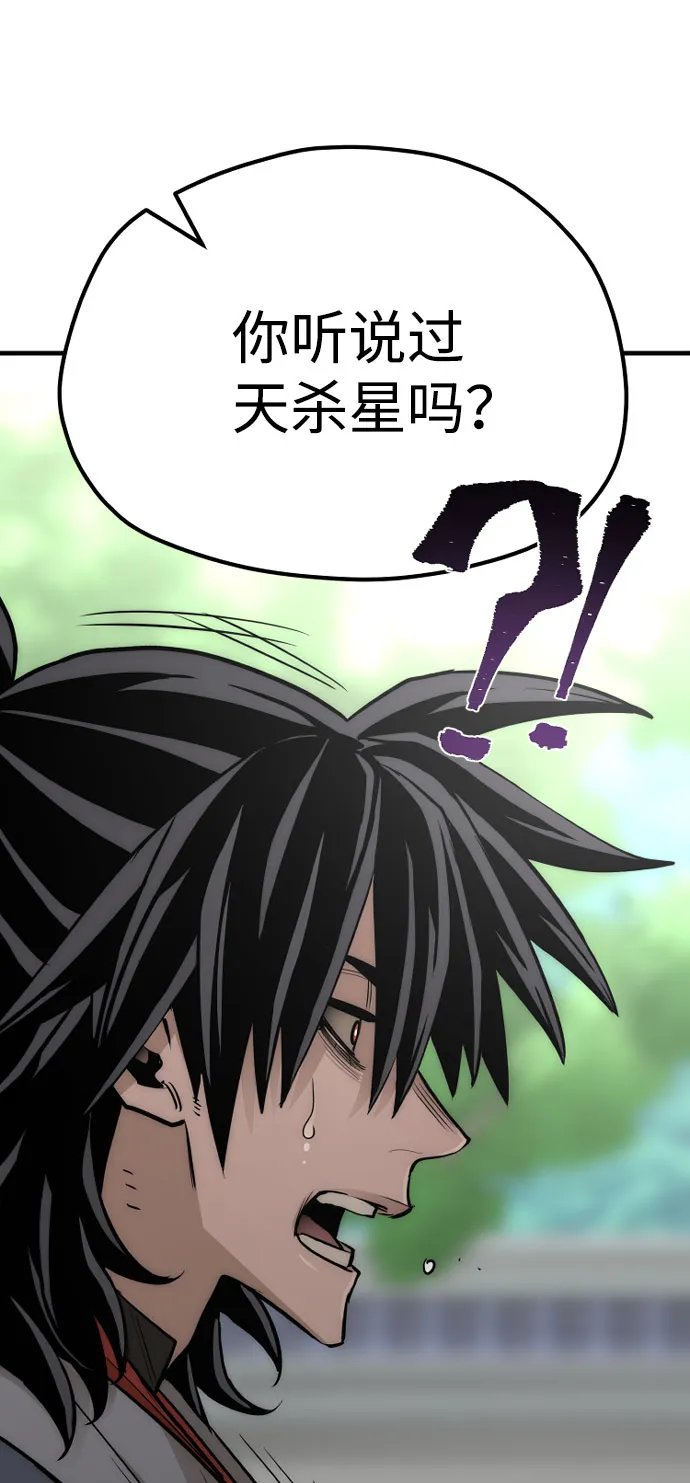 第38话 第24页