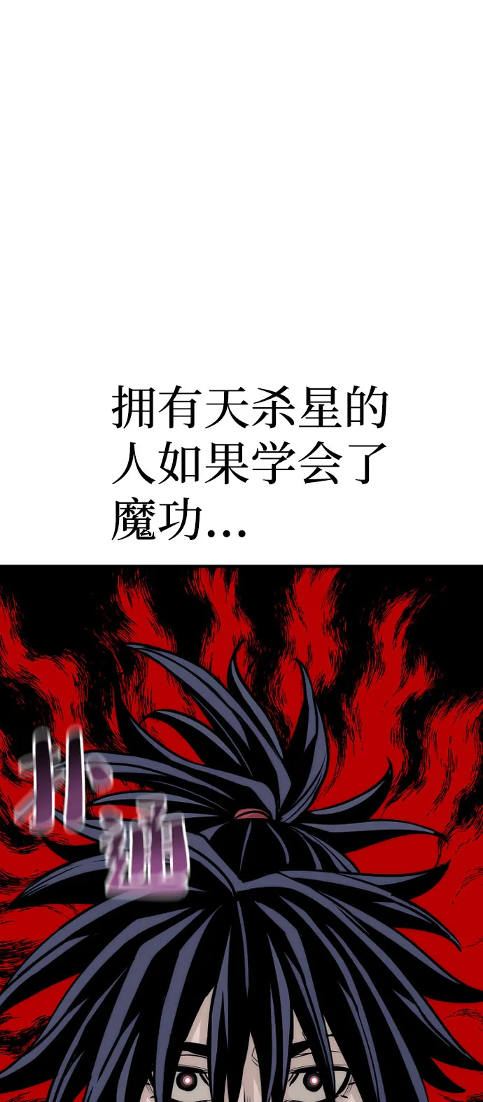 第38话 第28页
