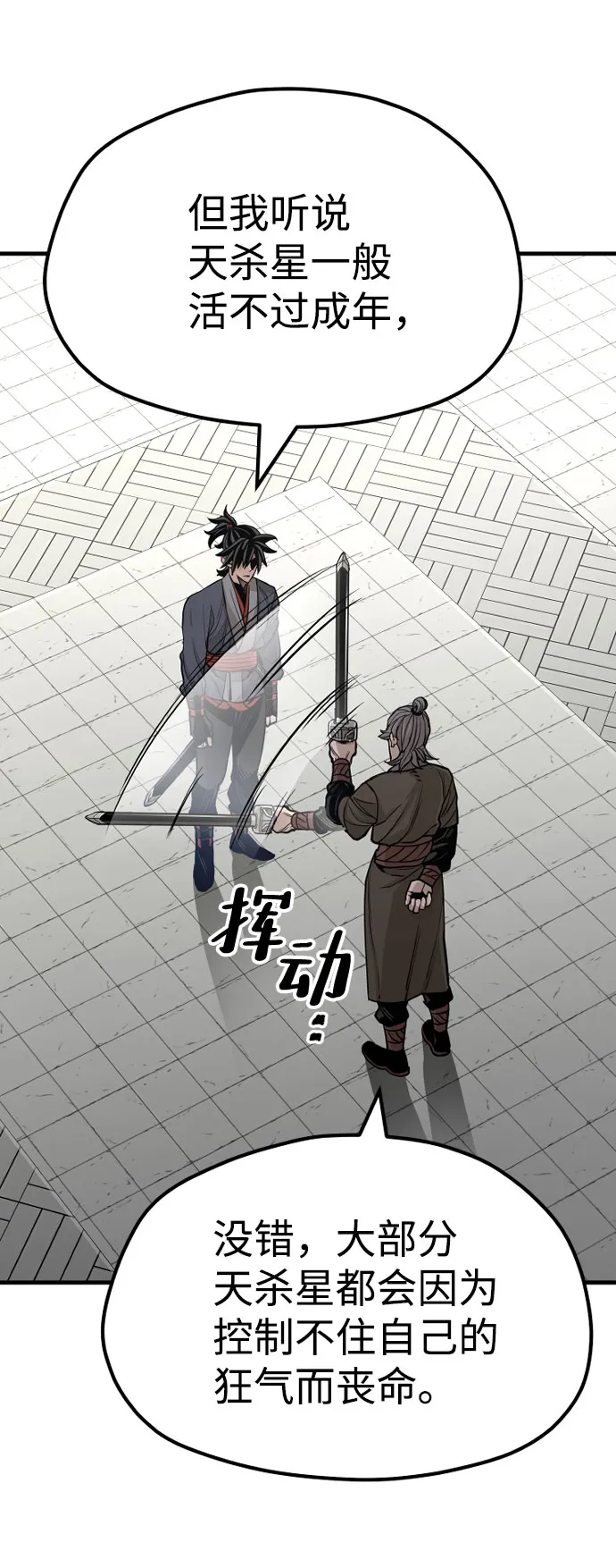 第38话 第30页