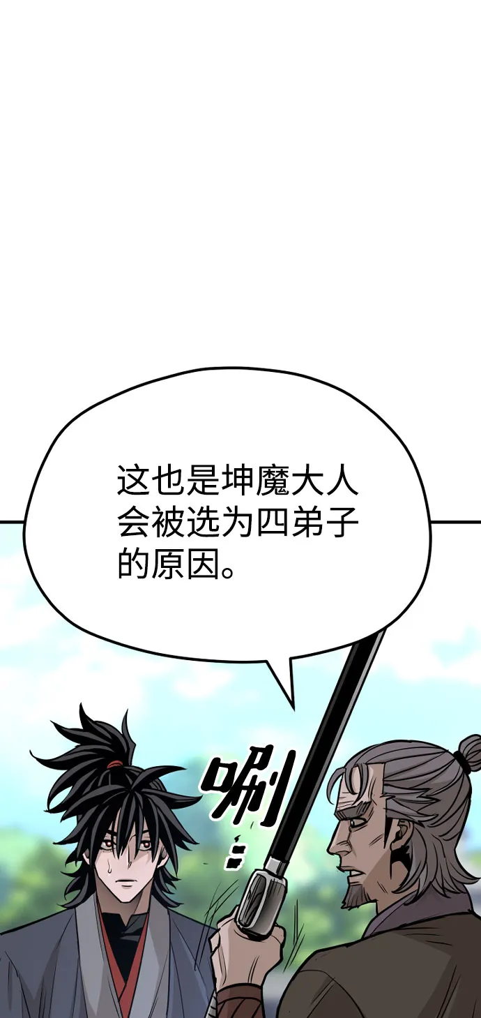 第38话 第31页
