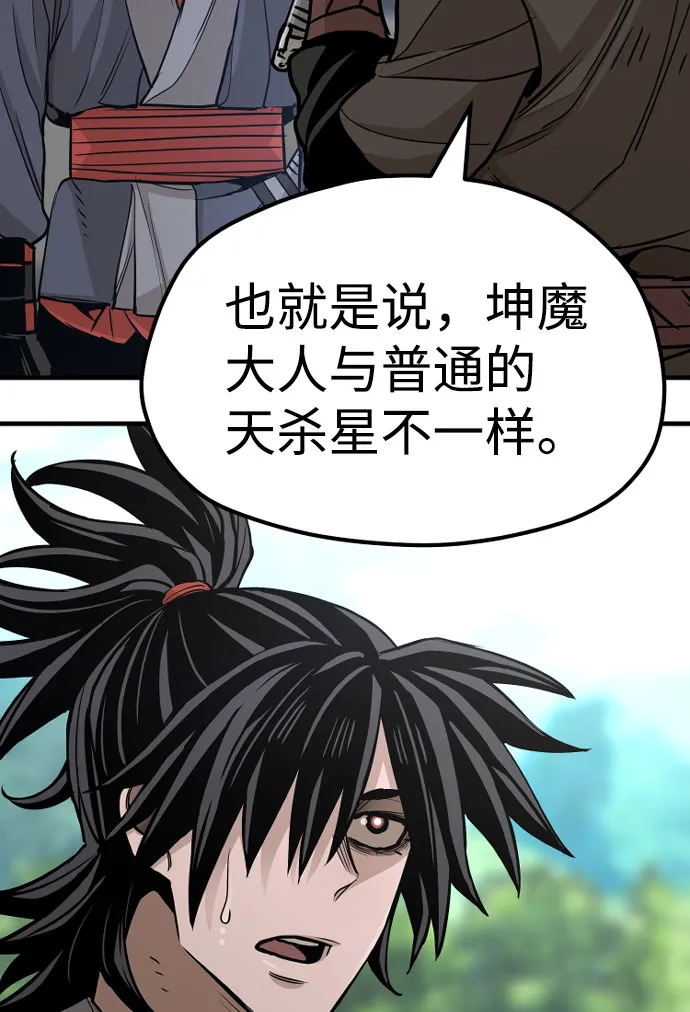 第38话 第32页
