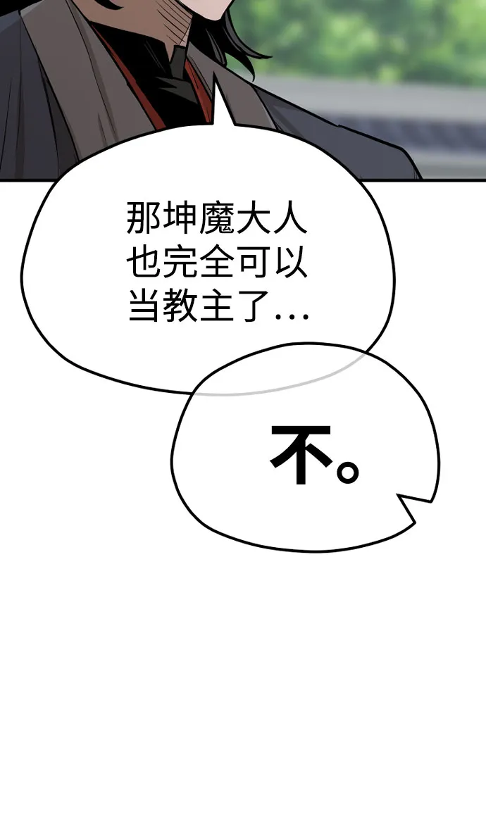 第38话 第33页