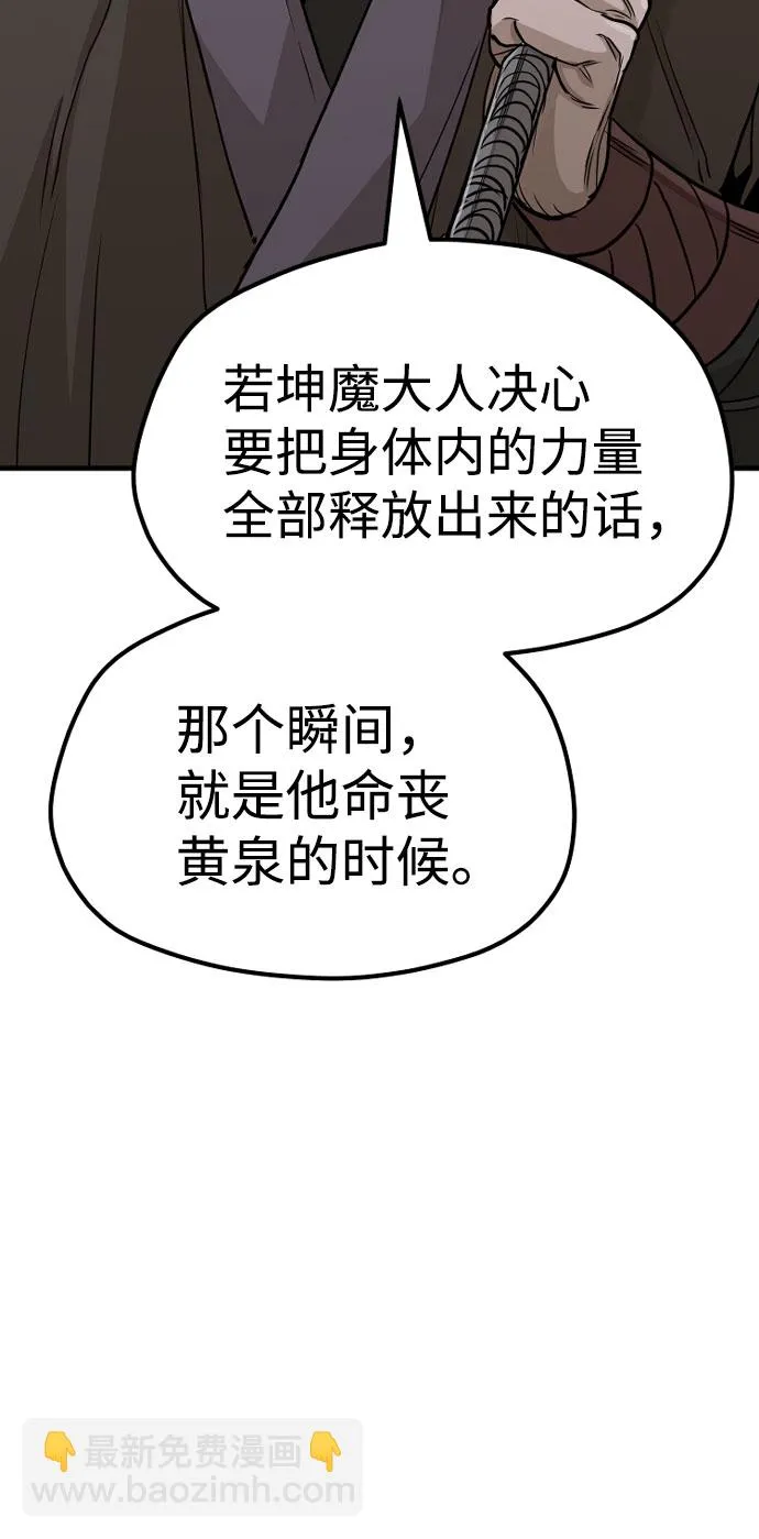 第38话 第35页
