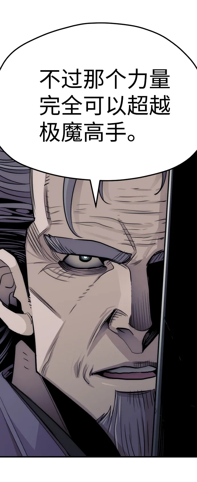 第38话 第36页