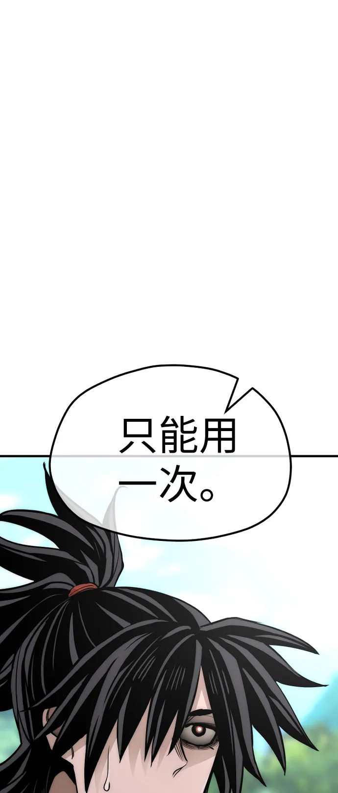 第38话 第37页