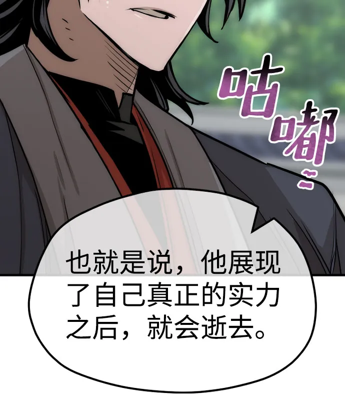 第38话 第38页