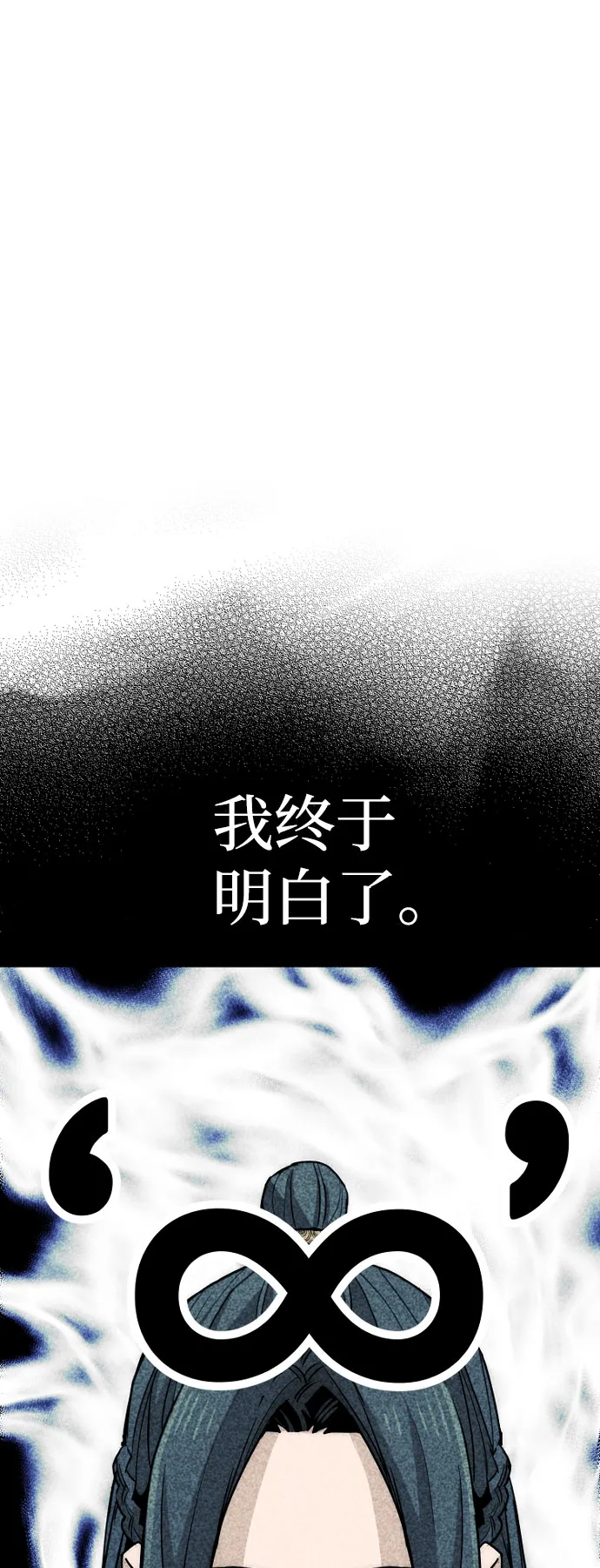 第38话 第39页