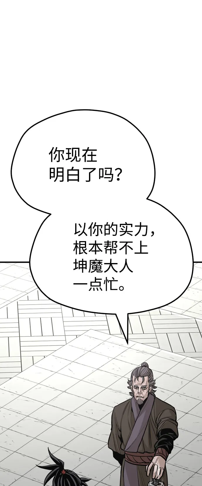 第38话 第41页