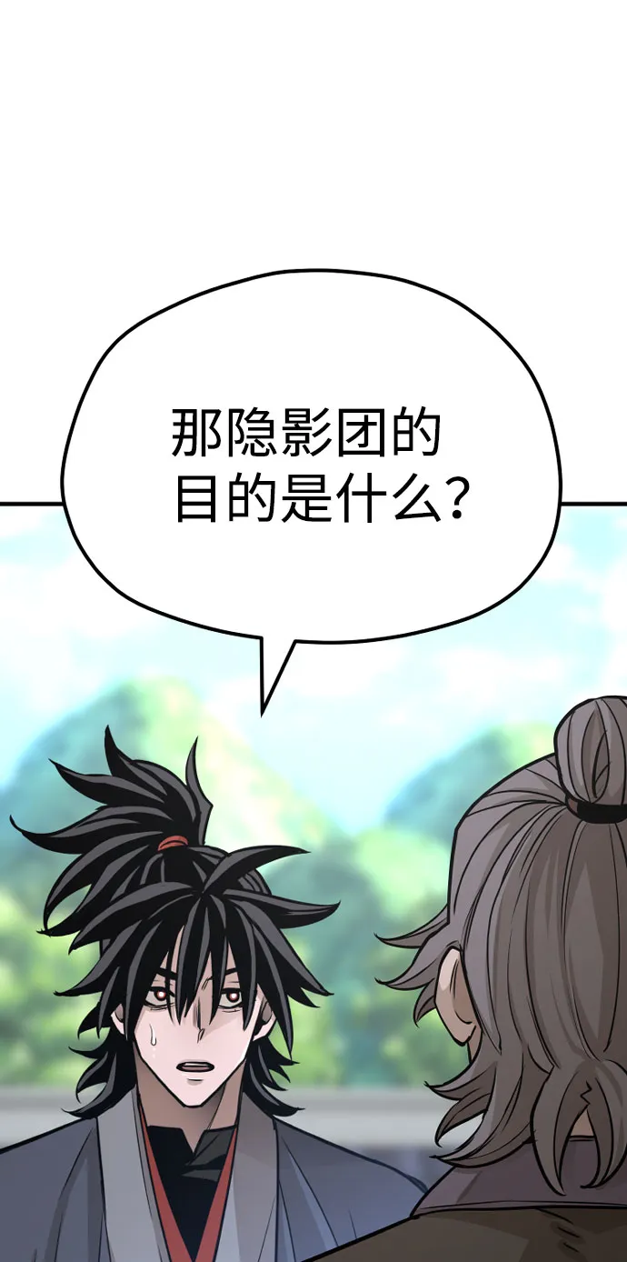 第38话 第43页