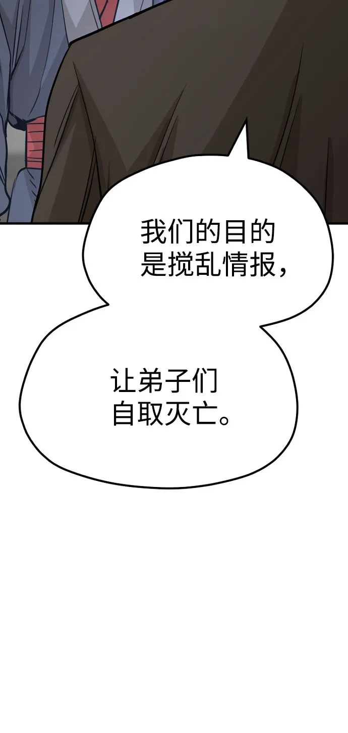 第38话 第44页