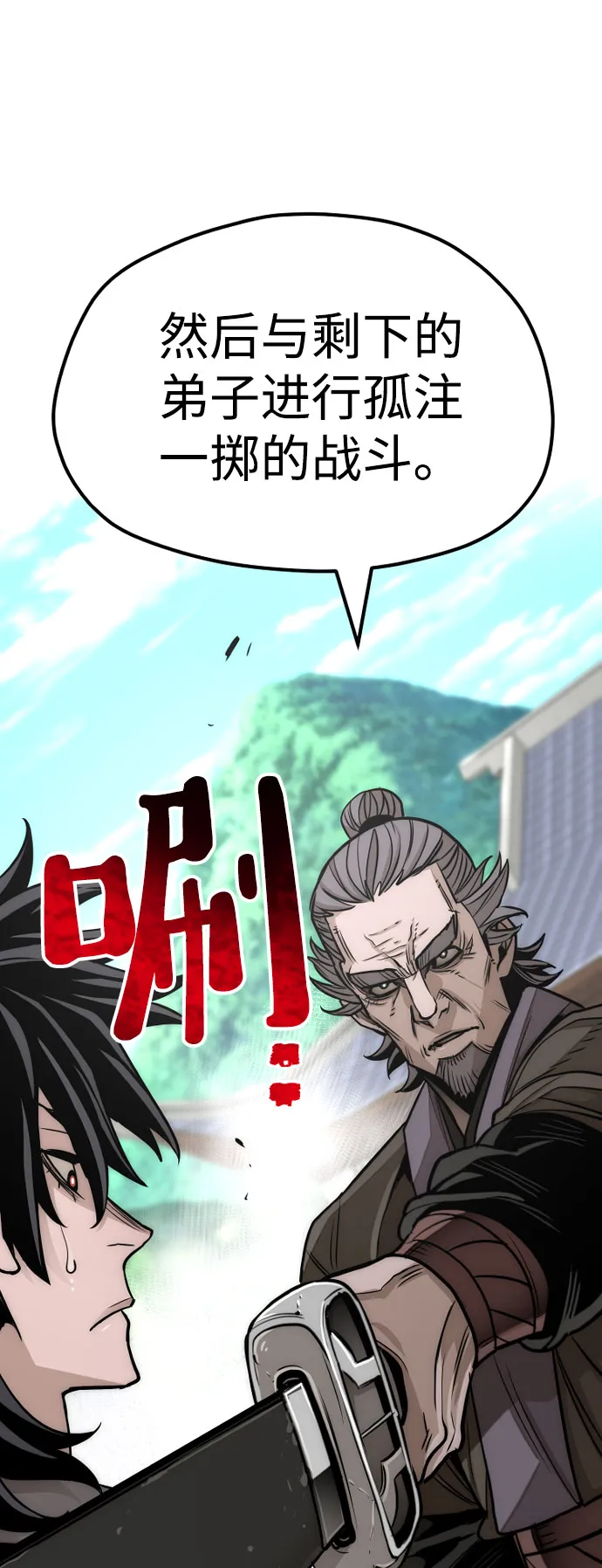 第38话 第45页