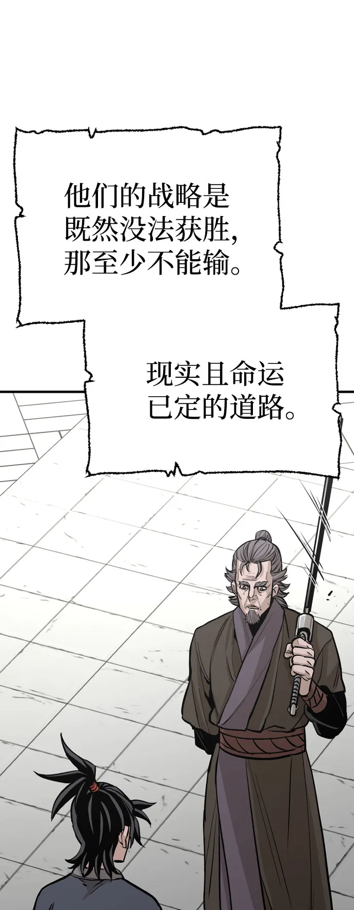 第38话 第47页