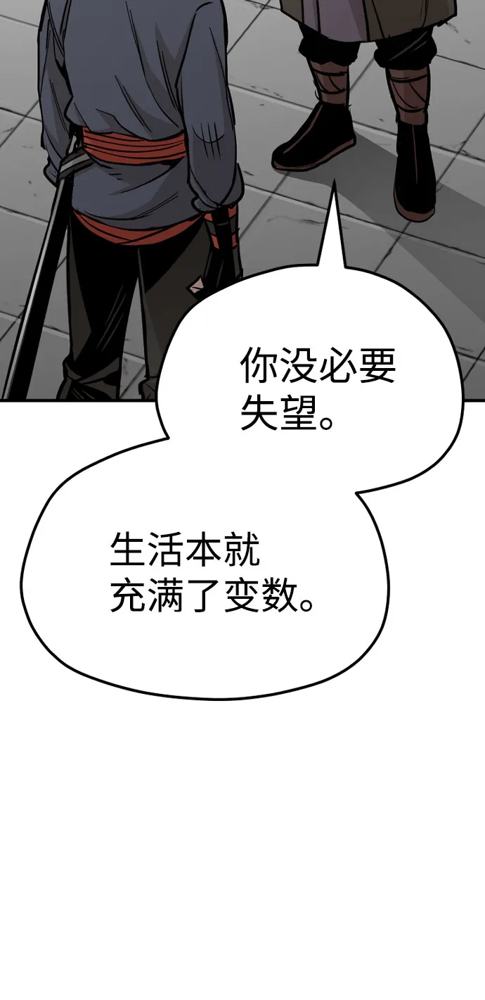 第38话 第48页