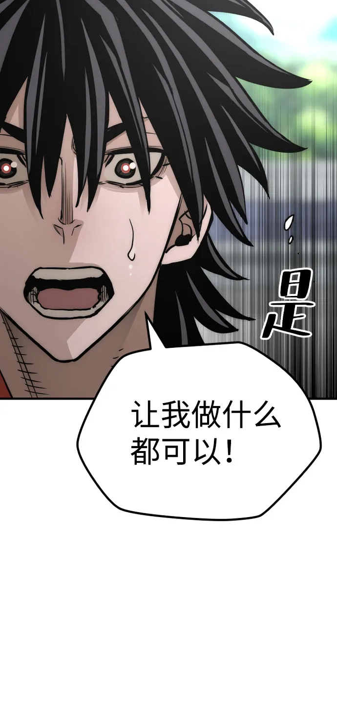第38话 第50页