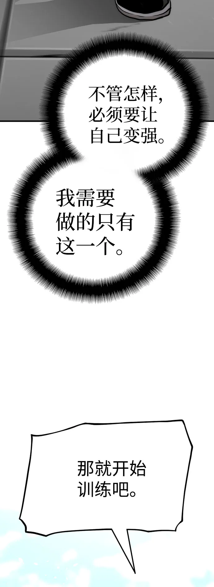 第38话 第53页