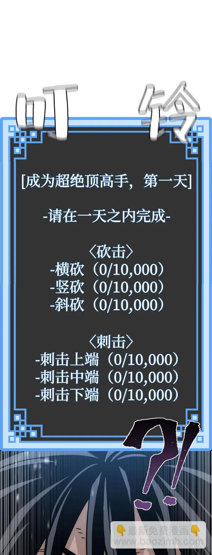 第38话 第55页