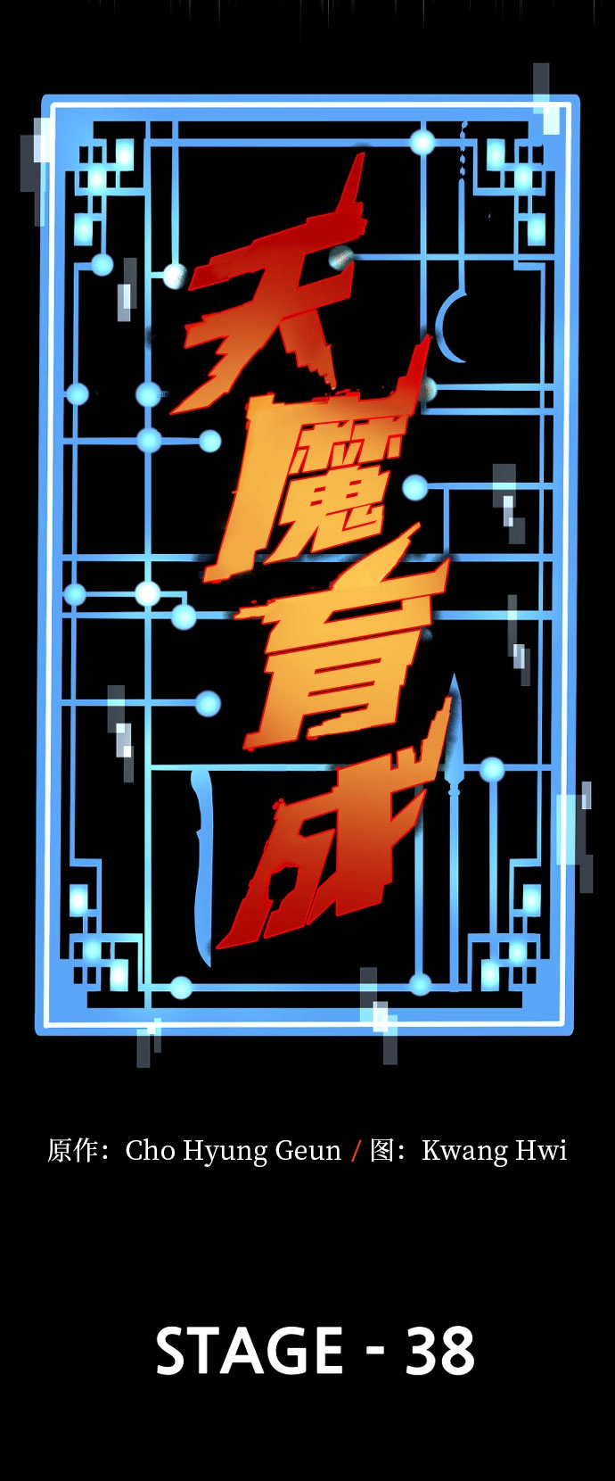 第38话 第59页