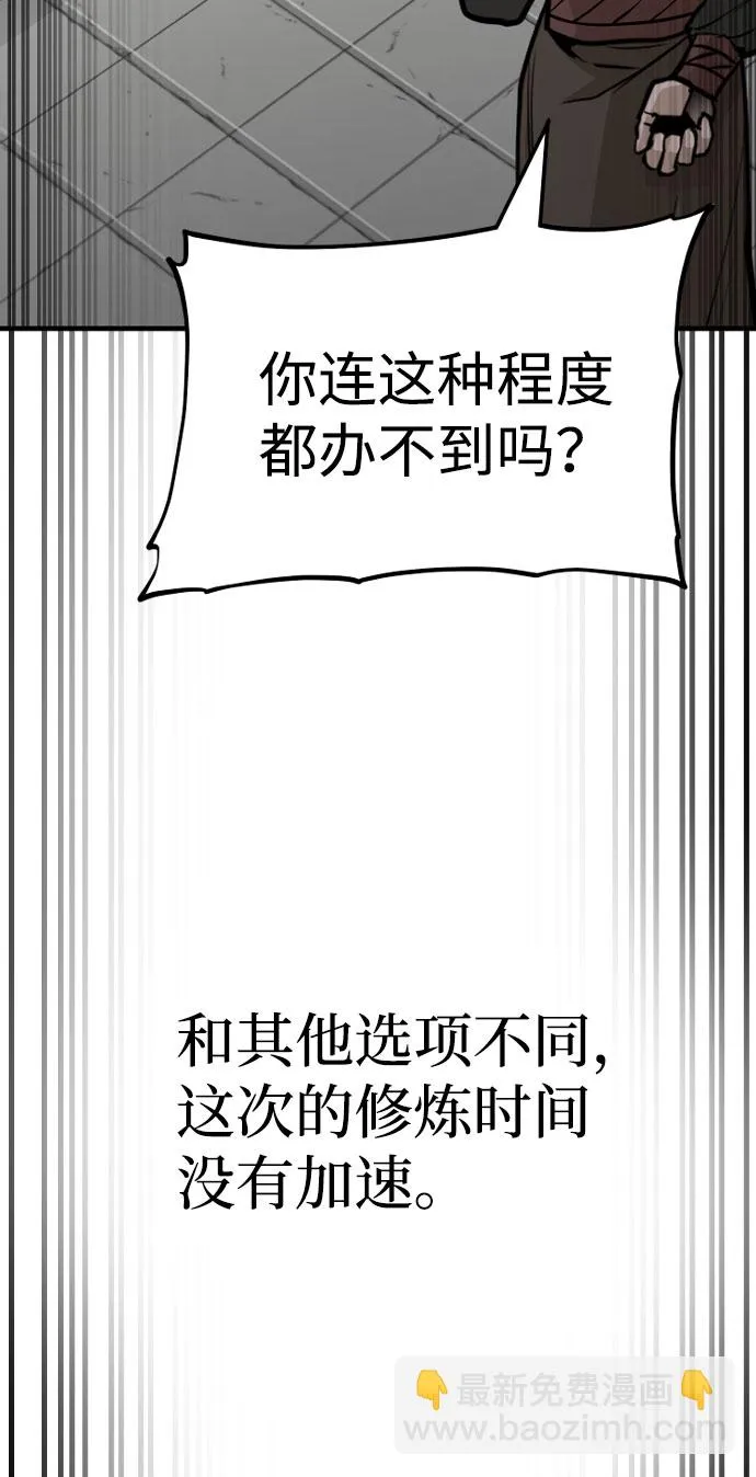 第38话 第62页