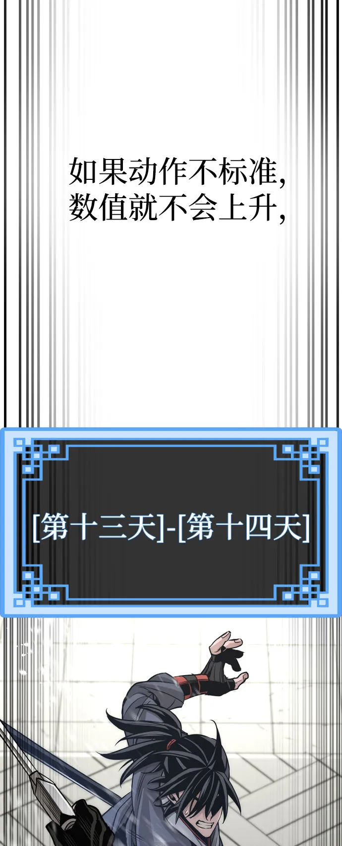 第38话 第64页