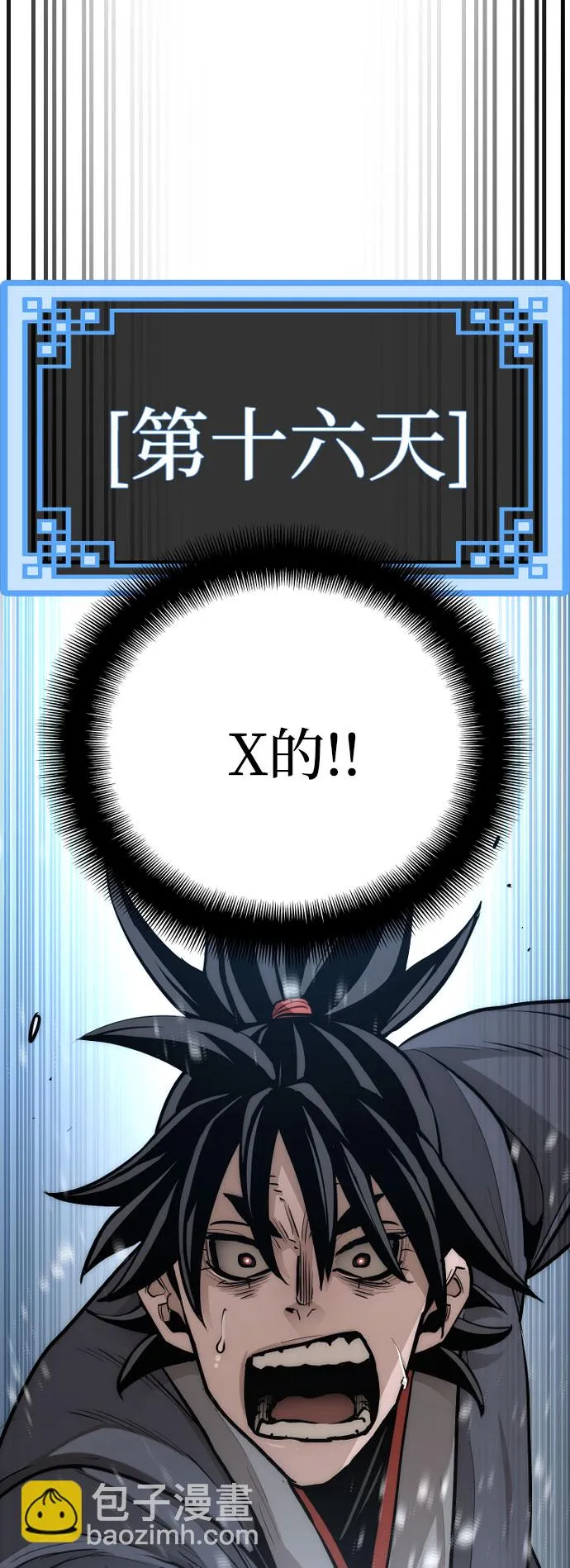 第38话 第66页