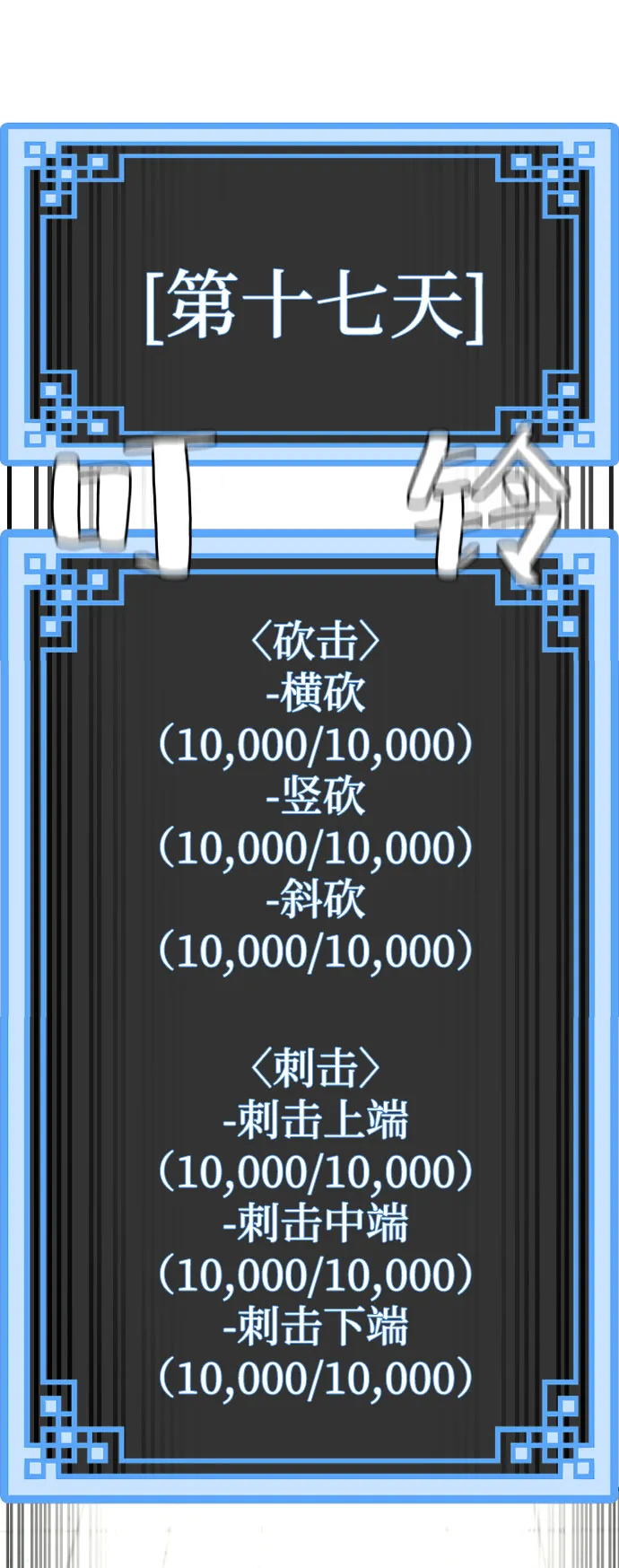 第38话 第68页
