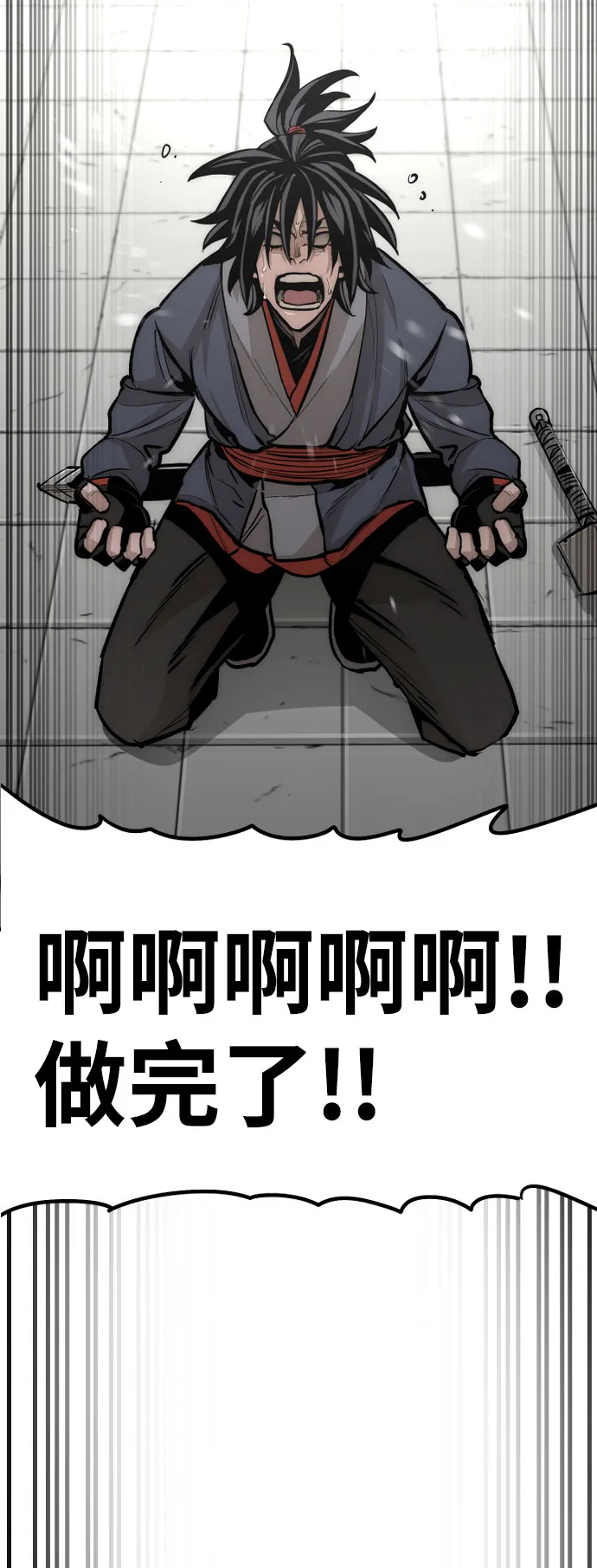 第38话 第69页