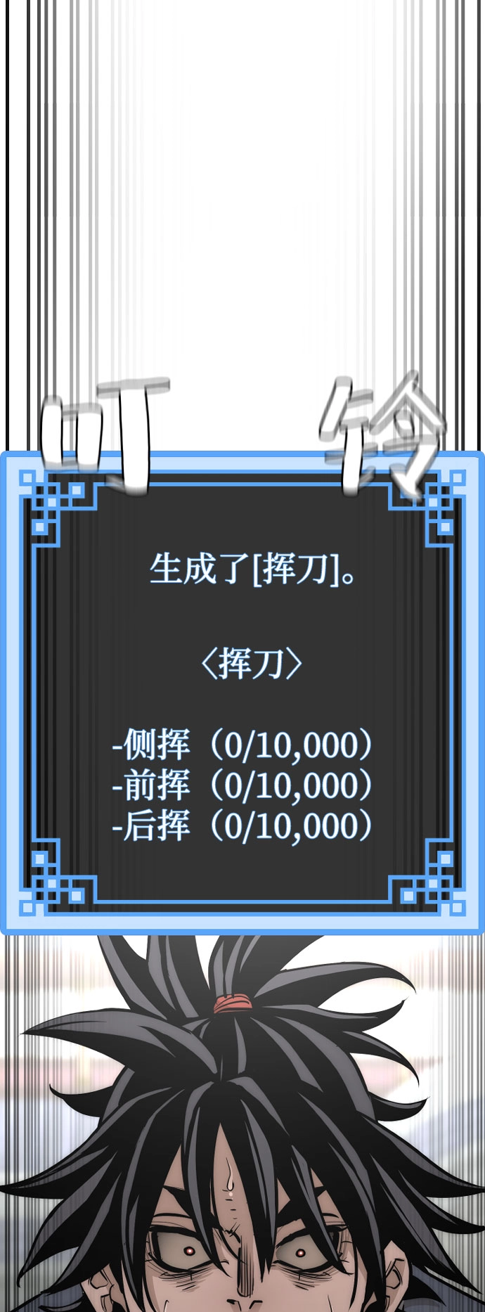 第38话 第70页