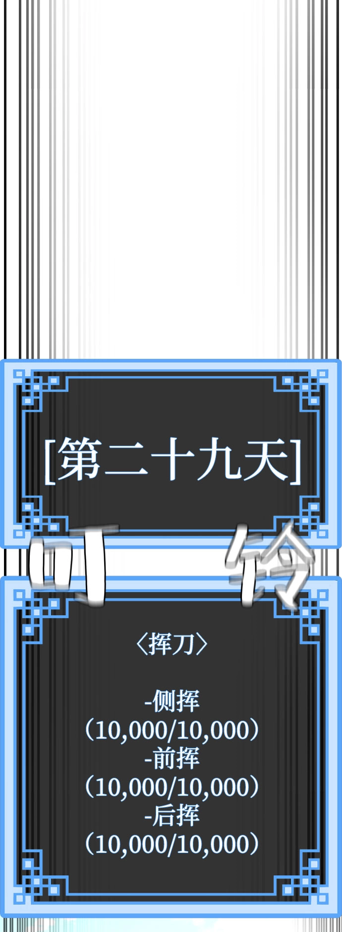 第38话 第72页